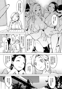 Page 118 of Tsumi Tsukuri na H - The more immoral sex, the more intensely it burns. | 悖德的性愛