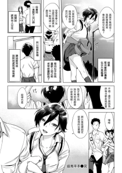 Page 27 of Tsumi Tsukuri na H - The more immoral sex, the more intensely it burns. | 悖德的性愛