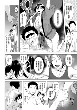 Page 29 of Tsumi Tsukuri na H - The more immoral sex, the more intensely it burns. | 悖德的性愛