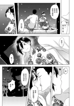 Page 34 of Tsumi Tsukuri na H - The more immoral sex, the more intensely it burns. | 悖德的性愛