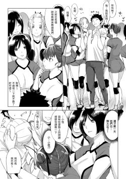 Page 74 of Tsumi Tsukuri na H - The more immoral sex, the more intensely it burns. | 悖德的性愛