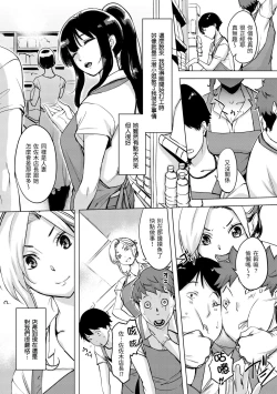 Page 95 of Tsumi Tsukuri na H - The more immoral sex, the more intensely it burns. | 悖德的性愛