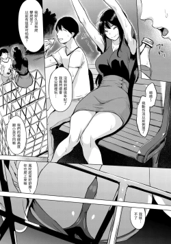 Page 98 of Tsumi Tsukuri na H - The more immoral sex, the more intensely it burns. | 悖德的性愛