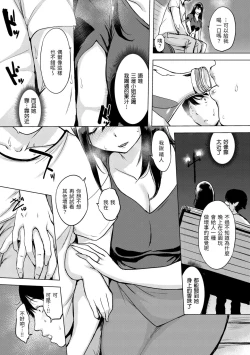 Page 99 of Tsumi Tsukuri na H - The more immoral sex, the more intensely it burns. | 悖德的性愛