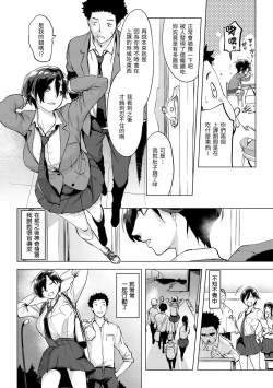 Page 9 of Tsumi Tsukuri na H - The more immoral sex, the more intensely it burns. | 悖德的性愛