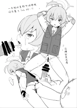 Page 24 of Hoshino datte Amaetai