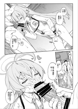 Page 9 of Hoshino datte Amaetai