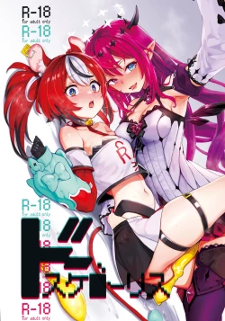 Page 1 of DosukeBaeRyS