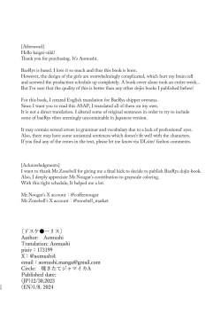 Page 25 of DosukeBaeRyS