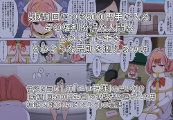 Page 36 of Shasei 1-kai 5000 Yen de Seikatsu suru Koto ni Narimashita