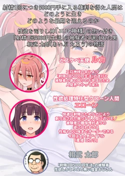 Page 2 of Shasei 1-kai 5000 Yen de Seikatsu suru Koto ni Narimashita 3