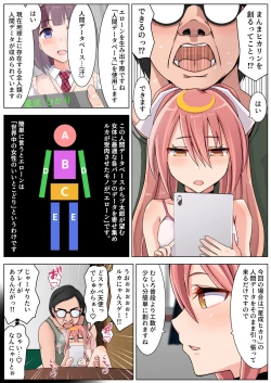 Page 4 of Shasei 1-kai 5000 Yen de Seikatsu suru Koto ni Narimashita 3