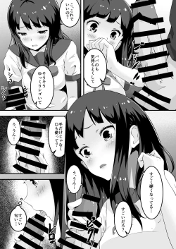 Page 12 of Papa to Watashi no Girigiri Asobi