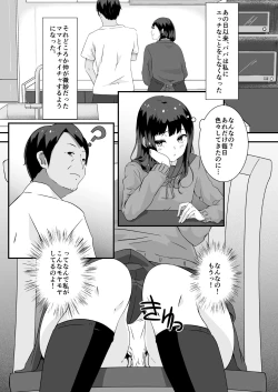 Page 22 of Papa to Watashi no Girigiri Asobi