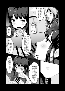 Page 6 of Papa to Watashi no Girigiri Asobi