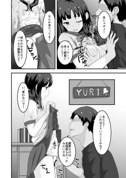 Page 9 of Papa to Watashi no Girigiri Asobi