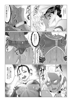 Page 13 of Alius GateArachne no Ryoujoku