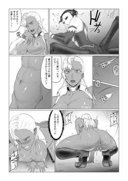 Page 59 of Alius GateArachne no Ryoujoku