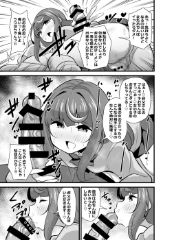 Page 10 of Oji Saimin 2 Oji-san Fusoku de Hatsujouki ga Tomaranai Meikko no Nonstop Semen Shiboritori Gyaku Rape