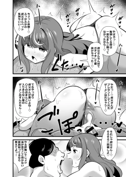 Page 17 of Oji Saimin 2 Oji-san Fusoku de Hatsujouki ga Tomaranai Meikko no Nonstop Semen Shiboritori Gyaku Rape