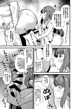 Page 18 of Oji Saimin 2 Oji-san Fusoku de Hatsujouki ga Tomaranai Meikko no Nonstop Semen Shiboritori Gyaku Rape