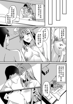 Page 26 of Mika to Happy Love Love Sex Shite Haramaseru Hon