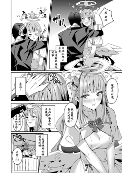 Page 5 of Mika to Happy Love Love Sex Shite Haramaseru Hon