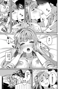 Page 8 of Mika to Happy Love Love Sex Shite Haramaseru Hon