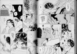 Page 62 of Boy Meets Boy Vol. 1