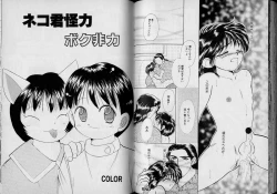 Page 66 of Boy Meets Boy Vol. 1