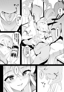 Page 158 of Dascomi Vol.29