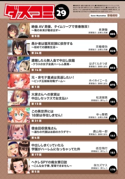 Page 2 of Dascomi Vol.29