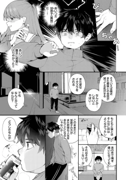 Page 6 of Dascomi Vol.29