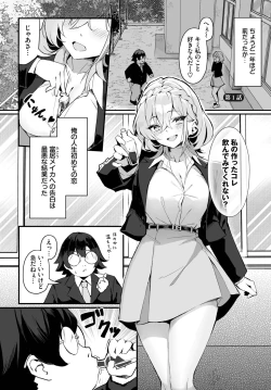 Page 71 of Dascomi Vol.29