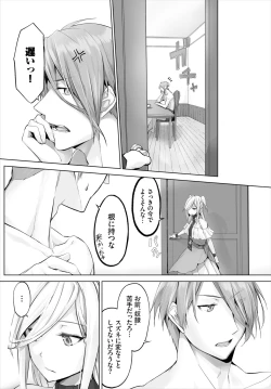 Page 153 of Orokamono wa Nekomimi Dorei ni Izon suru01-24