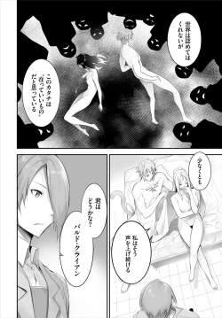 Page 258 of Orokamono wa Nekomimi Dorei ni Izon suru01-24