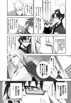 Page 348 of Orokamono wa Nekomimi Dorei ni Izon suru01-24