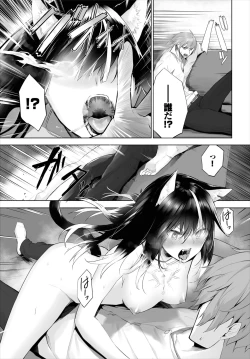 Page 366 of Orokamono wa Nekomimi Dorei ni Izon suru01-24