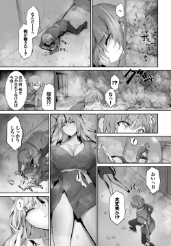 Page 426 of Orokamono wa Nekomimi Dorei ni Izon suru01-24