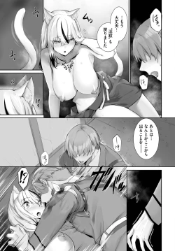 Page 434 of Orokamono wa Nekomimi Dorei ni Izon suru01-24