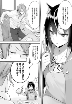 Page 47 of Orokamono wa Nekomimi Dorei ni Izon suru01-24