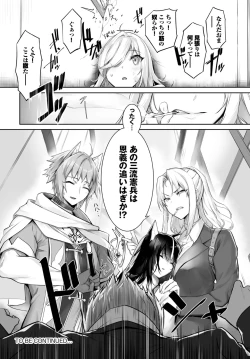 Page 486 of Orokamono wa Nekomimi Dorei ni Izon suru01-24