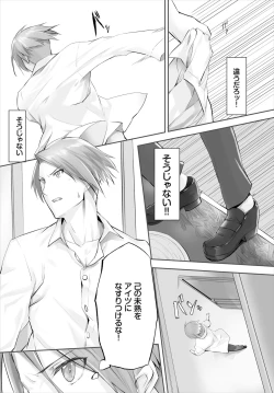 Page 70 of Orokamono wa Nekomimi Dorei ni Izon suru01-24