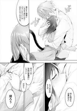 Page 78 of Orokamono wa Nekomimi Dorei ni Izon suru01-24