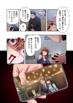 Page 18 of Maihama Yuki no Ikigao wa Bukatsu Komon no Ore shika Shiranai 34