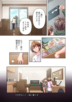 Page 3 of Maihama Yuki no Ikigao wa Bukatsu Komon no Ore shika Shiranai 34