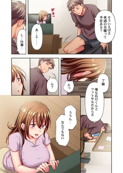 Page 6 of Maihama Yuki no Ikigao wa Bukatsu Komon no Ore shika Shiranai 34