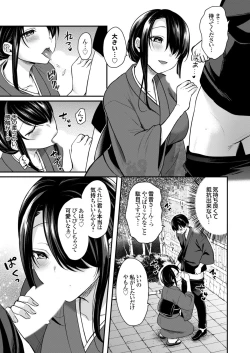Page 123 of Ore no Natsuyasumi wa Gal no Wakaokami to Beit Seikatsu!?