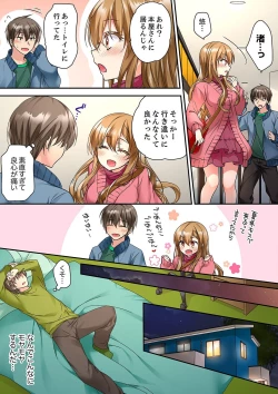 Page 231 of Tent no Naka wa, Nettori Sex16