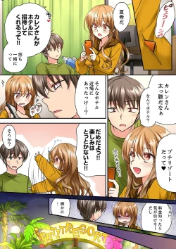 Page 264 of Tent no Naka wa, Nettori Sex16